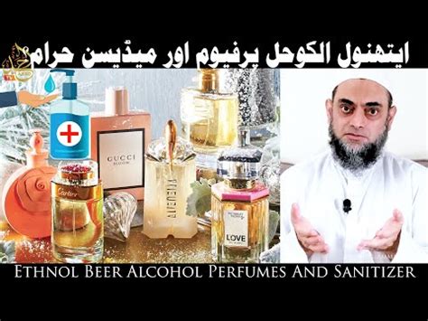 is alcohol body spray haram